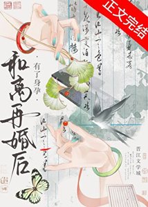 和離再婚後有了身孕