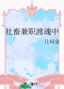社畜兼職渡浑中